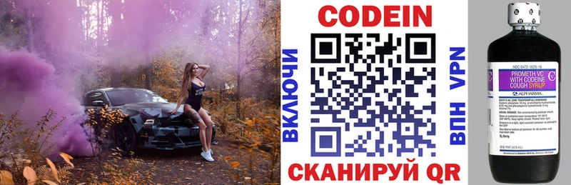 Купить где  Усолье  Кодеин напиток Lean (лин) 