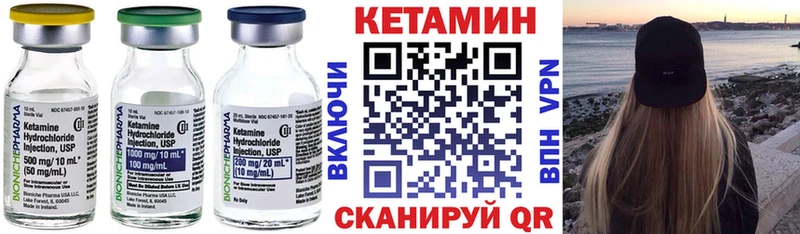КЕТАМИН ketamine Купить закладки Усолье